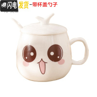 三维工匠卡通可爱杯子陶瓷带盖子勺子马克杯咖啡牛奶杯情侣水杯创意女学生 带盖带勺喜咖啡器具
