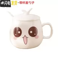 三维工匠卡通可爱杯子陶瓷带盖子勺子马克杯咖啡牛奶杯情侣水杯创意女学生 带盖带勺喜咖啡器具