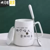 三维工匠杯子男陶瓷ins简约创意个性潮流马克杯带盖勺可爱少女大容量咖啡 贪财好色-白(陶瓷盖+精品勺)咖啡器具