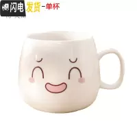 三维工匠卡通可爱杯子陶瓷带盖子勺子马克杯咖啡牛奶杯情侣水杯创意女学生 单杯开心咖啡器具