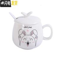三维工匠可爱女学生杯子宿舍陶瓷喝水杯带盖勺家用早餐杯马克杯创意咖啡杯 兔子+盖勺咖啡器具