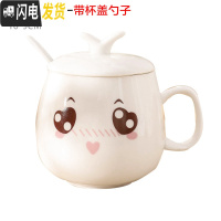 三维工匠卡通可爱杯子陶瓷带盖子勺子马克杯咖啡牛奶杯情侣水杯创意女学生 带盖带勺可爱咖啡器具