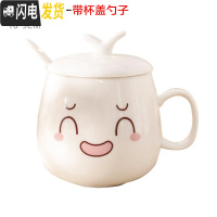 三维工匠卡通可爱杯子陶瓷带盖子勺子马克杯咖啡牛奶杯情侣水杯创意女学生 带盖带勺开心咖啡器具