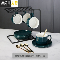 三维工匠咖啡杯碟套装陶瓷欧式小墨绿色金边骨瓷家用下午茶杯配杯架 墨绿咖啡杯四杯碟勺(黑U型架)咖啡器具