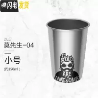 三维工匠工业风创意北欧304不锈钢啤酒酒杯子防摔ins杯冷饮咖啡抖音大容量 [小号]莫先生-04咖啡器具