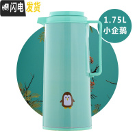 三维工匠保温壶家用保温水壶大容量热水瓶日式暖水壶宿舍保温瓶热水壶 1.75绿色小企鹅