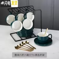 三维工匠咖啡杯碟套装陶瓷欧式小墨绿色金边骨瓷家用下午茶杯配杯架 墨绿咖啡杯六杯碟勺(黑U型架)咖啡器具