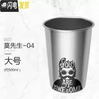 三维工匠工业风创意北欧304不锈钢啤酒酒杯子防摔ins杯冷饮咖啡抖音大容量 莫先生-04[大号]咖啡器具