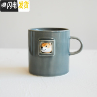 三维工匠 创意可爱马克杯ins陶瓷咖啡杯柴犬杯子情侣送女友男 福太郎灰釉咖啡器具