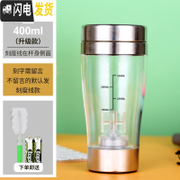 三维工匠智能自动搅拌杯懒人咖啡杯黑科技电动旋转搅拌杯奶茶石斛粉水杯子 037不带手把400(带刻度线)咖啡器具