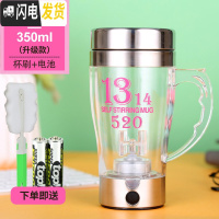 三维工匠智能自动搅拌杯懒人咖啡杯黑科技电动旋转搅拌杯奶茶石斛粉水杯子 034透明带手把(紫色1314款)350M咖啡器具