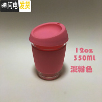 三维工匠手冲咖啡随行杯防烫玻璃咖啡杯12盎司带盖咖啡杯美式随手杯 浅粉色350咖啡器具