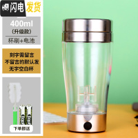 三维工匠智能自动搅拌杯懒人咖啡杯黑科技电动旋转搅拌杯奶茶石斛粉水杯子 037不带手把400(空白杯身)咖啡器具