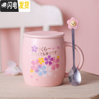 三维工匠创意樱花陶瓷马克杯带盖勺个性家用水杯子少女心牛奶咖啡杯 粉红杯A咖啡器具