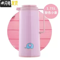 三维工匠保温壶家用保温水壶大容量热水瓶日式暖水壶宿舍保温瓶热水壶 1.75粉色小象