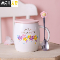 三维工匠创意樱花陶瓷马克杯带盖勺个性家用水杯子少女心牛奶咖啡杯 白杯B咖啡器具