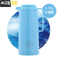 三维工匠保温壶家用保温水壶大容量热水瓶日式暖水壶宿舍保温瓶热水壶 1.75蓝色小海鲸