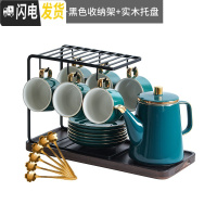 三维工匠咖啡杯陶瓷欧式小家用花茶杯6件套简约下午茶具套装咖啡器具 [绿色]6杯6碟6勺+黑杯架+水壶+托盘