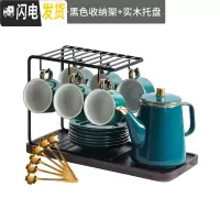 三维工匠咖啡杯陶瓷欧式小家用花茶杯6件套简约下午茶具套装咖啡器具 [绿色]6杯6碟6勺+黑杯架+水壶+托盘