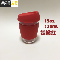 三维工匠手冲咖啡随行杯防烫玻璃咖啡杯12盎司带盖咖啡杯美式随手杯 樱桃红350咖啡器具