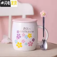 三维工匠创意樱花陶瓷马克杯带盖勺个性家用水杯子少女心牛奶咖啡杯 粉红杯B咖啡器具