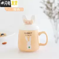 三维工匠粉色可爱公主陶瓷杯子创意带盖勺少女心水杯办公室情侣咖啡马克杯 橙色咖啡器具