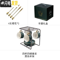 三维工匠咖啡杯碟套装欧式小家用下午茶茶具北欧现代轻奢带托盘陶瓷杯 四杯四碟+送4勺+黑架+礼盒咖啡器具