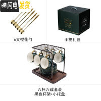 三维工匠咖啡杯碟套装欧式小家用下午茶茶具北欧现代轻奢带托盘陶瓷杯 六杯六碟+送6勺+小托盘+黑架+礼盒咖啡器具