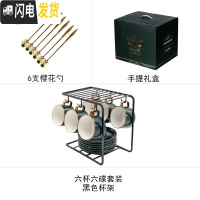 三维工匠咖啡杯碟套装欧式小家用下午茶茶具北欧现代轻奢带托盘陶瓷杯 六杯六碟+送6勺+黑架+礼盒咖啡器具