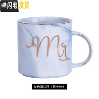 三维工匠ins北欧大理石纹杯子创意简约陶瓷马克杯咖啡杯欧式情侣粉色水杯 灰色直口杯男士Mr(不带盖勺)杯子第二件咖啡器具