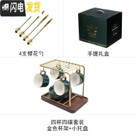 三维工匠咖啡杯碟套装欧式小家用下午茶茶具北欧现代轻奢带托盘陶瓷杯 四杯四碟+送4勺+小托盘+金架+礼盒咖啡器具