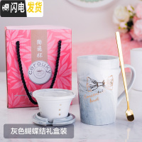三维工匠陶瓷杯子马克杯带盖勺创意情侣喝水杯家用牛奶咖啡杯男女个性茶杯 灰色蝴蝶结+茶漏+礼盒咖啡器具
