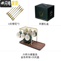 三维工匠咖啡杯碟套装欧式小家用下午茶茶具北欧现代轻奢带托盘陶瓷杯 六杯六碟+送6勺+大托盘+金架+礼盒咖啡器具