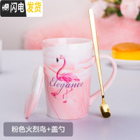 三维工匠陶瓷杯子马克杯带盖勺创意情侣喝水杯家用牛奶咖啡杯男女个性茶杯 粉色火烈鸟+盖勺咖啡器具