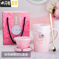 三维工匠陶瓷杯子马克杯带盖勺创意情侣喝水杯家用牛奶咖啡杯男女个性茶杯 粉色蝴蝶结+茶漏+礼盒咖啡器具