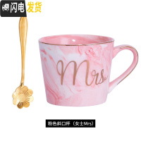 三维工匠ins北欧大理石纹杯子创意简约陶瓷马克杯咖啡杯欧式情侣粉色水杯 粉色斜口杯女士Mrs+樱花勺杯子第二件半咖啡器具