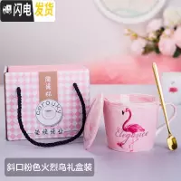 三维工匠陶瓷杯子马克杯带盖勺创意情侣喝水杯家用牛奶咖啡杯男女个性茶杯 斜口粉色火烈鸟+礼盒装咖啡器具