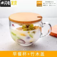 三维工匠透明大号燕麦早餐杯牛奶咖啡玻璃杯子家用带盖勺大肚水杯大口带把 牛奶杯+盖子咖啡器具