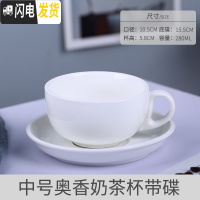 三维工匠欧式咖啡杯碟家用通用纯白简约陶瓷咖啡杯套装拉花咖啡杯定制 乳白色中号奥香杯带碟咖啡器具