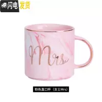 三维工匠ins北欧大理石纹杯子创意简约陶瓷马克杯咖啡杯欧式情侣粉色水杯 粉色直口杯女士Mrs(不带盖勺)杯子第二咖啡器具
