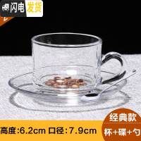 三维工匠家用玻璃欧式透明花茶杯耐热把杯小茶杯热饮杯牛奶杯套装 [配碟+勺]经典款2103件套咖啡器具
