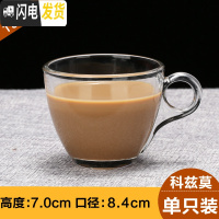 三维工匠家用玻璃欧式透明花茶杯耐热把杯小茶杯热饮杯牛奶杯套装 [单杯]科莫兹190无碟勺咖啡器具