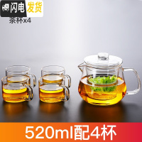 三维工匠玻璃花茶壶过滤可加热泡茶壶办公室保温套装家用耐热高温一体茶具 520+4杯