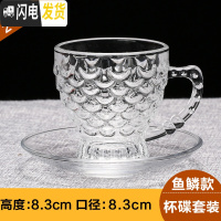 三维工匠家用玻璃欧式透明花茶杯耐热把杯小茶杯热饮杯牛奶杯套装 [配碟]鱼鳞款2102件套咖啡器具