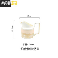 三维工匠美式欧式 咖啡杯 优雅下午茶杯 骨瓷 手工描绘金边 浅粉铂金款奶壶咖啡器具