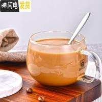 三维工匠咖啡杯带把玻璃ins牛奶杯家用水杯耐热微波炉早餐杯办公马克杯 350+玻璃盖咖啡器具