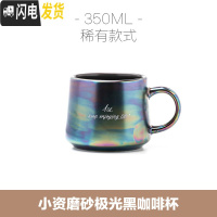 三维工匠维能宫馆 炭黑色极光马克杯 北欧风格磨砂陶瓷咖啡杯圣诞节日送礼 小资磨砂极光黑咖啡杯附赠黑胡桃木搅拌咖啡器具