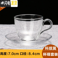 三维工匠家用玻璃欧式透明花茶杯耐热把杯小茶杯热饮杯牛奶杯套装 [配碟]科莫兹1902件套咖啡器具