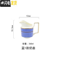 三维工匠美式欧式 咖啡杯 优雅下午茶杯 骨瓷 手工描绘金边 美式蓝1款奶壶咖啡器具