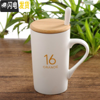 三维工匠陶瓷杯子大容量水杯马克杯创意简约情侣杯带盖勺咖啡杯牛奶杯水杯 16金字竹盖+精品勺咖啡器具